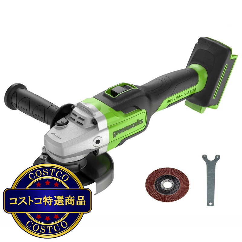 (コストコ) Greenworks 24V 100mm (4") ブラシレスモーター搭載 アングルグラインダ