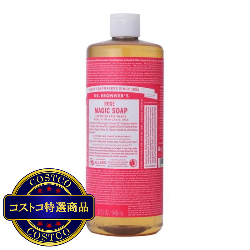 (コストコ) ドクターブロナー マジックソープ ローズ 946ml - 画像 (2)