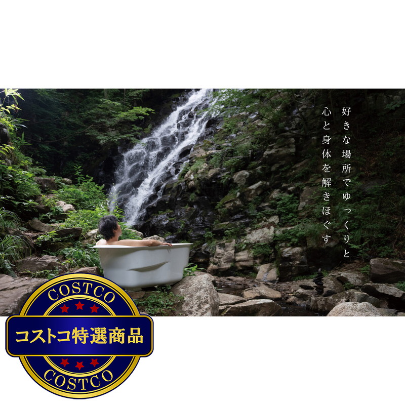 (コストコ) すえ木工 HAKOBUN? どこでも運べる癒しの湯舟 - 画像 (2)