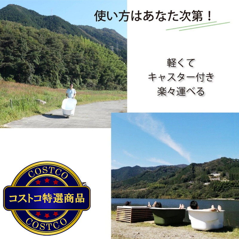 (コストコ) すえ木工 HAKOBUN? どこでも運べる癒しの湯舟 - 画像 (3)