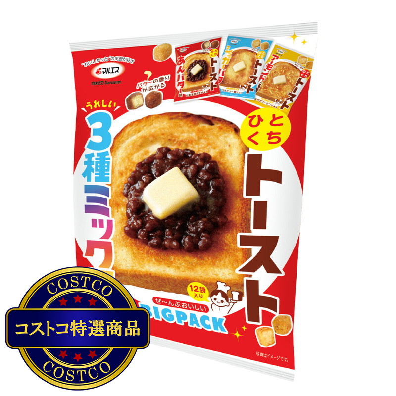 (コストコ) マルエス ひとくちトースト ミックス 3種 412g