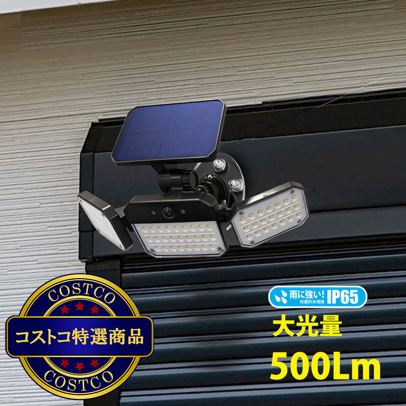 (コストコ) MTO ソーラーセンサーライト広範囲照射型 マグネット取付式 2台セット EDS0795MN2S - 画像 (2)