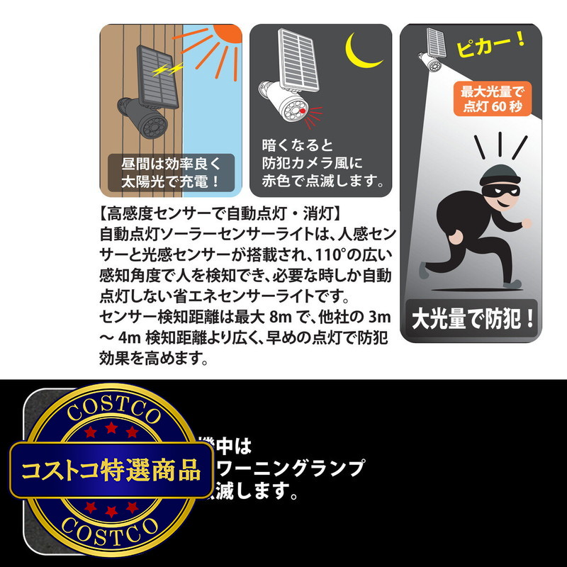 (コストコ) MTO ソーラーセンサーライトダミーカメラ型 マグネット取付式 2台セット EDS0796MN2S - 画像 (4)
