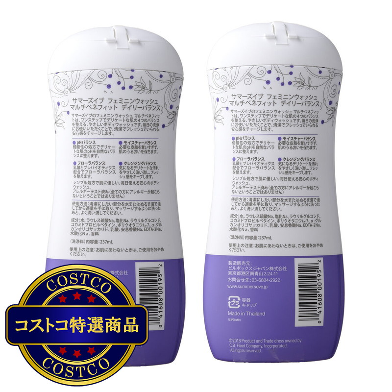 (コストコ) サマーズイブ フェミニンウォッシュ 2個セット - 画像 (2)
