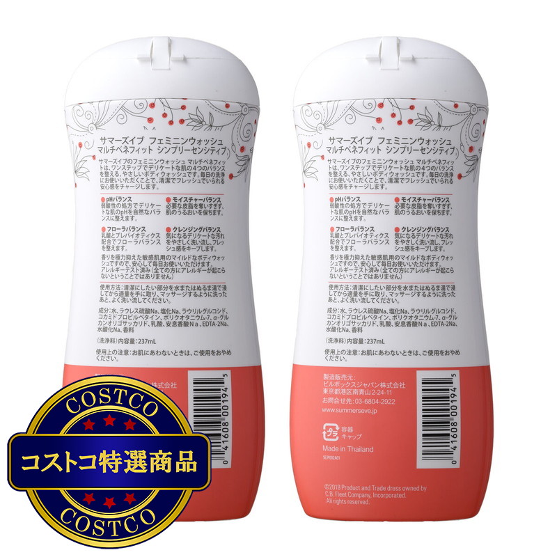 (コストコ) サマーズイブ フェミニンウォッシュ 2個セット - 画像 (4)