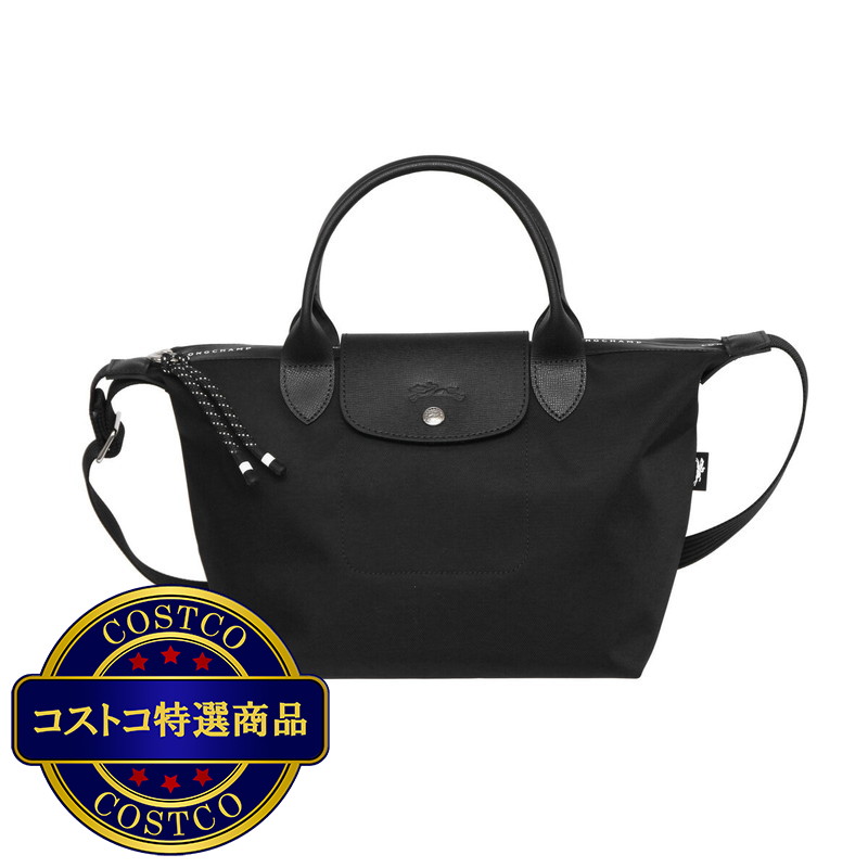 (コストコ) ロンシャンルプリアージュ