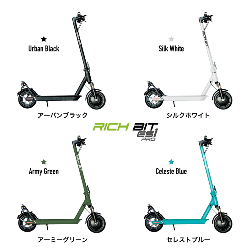 (コストコ) アカリエ Rich Bit ES1 プロ 特定小型原付 電動スクーター