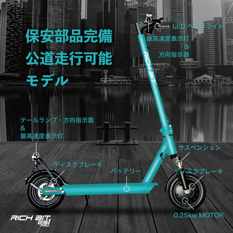 (コストコ) アカリエ Rich Bit ES1 プロ 特定小型原付 電動スクーター - 画像 (3)