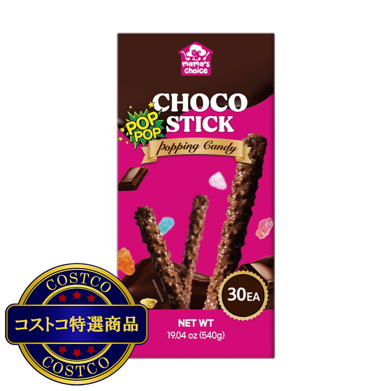 (コストコ) ポッピングキャンディー チョコスティック 30本入り
