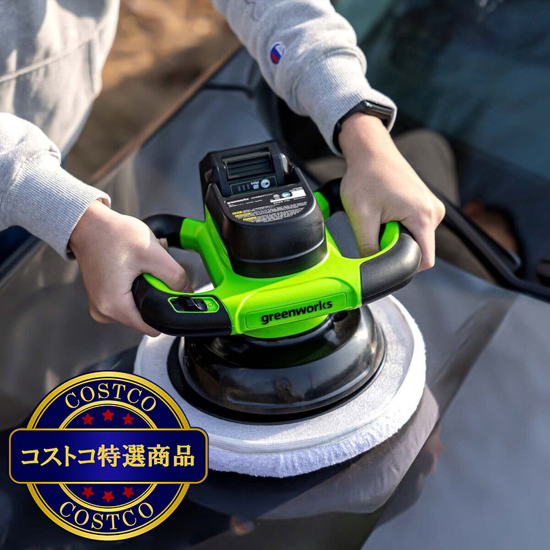 (コストコ) Greenworks 24V 254mm (10") バファー - 画像 (2)