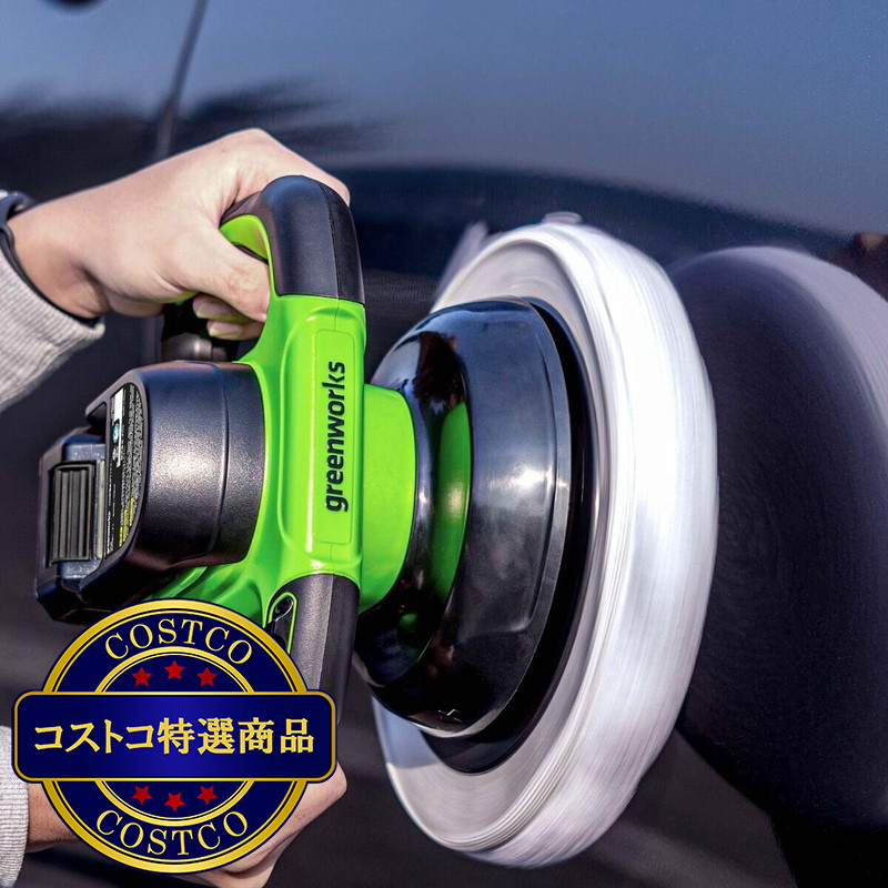 (コストコ) Greenworks 24V 254mm (10") バファー - 画像 (3)