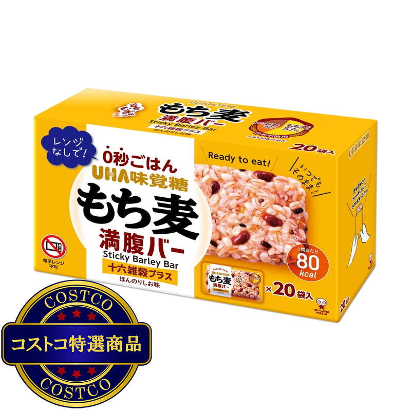(コストコ) UHA もち麦満腹バー 十六雑穀プラス 55g × 20袋入り - 画像 (2)