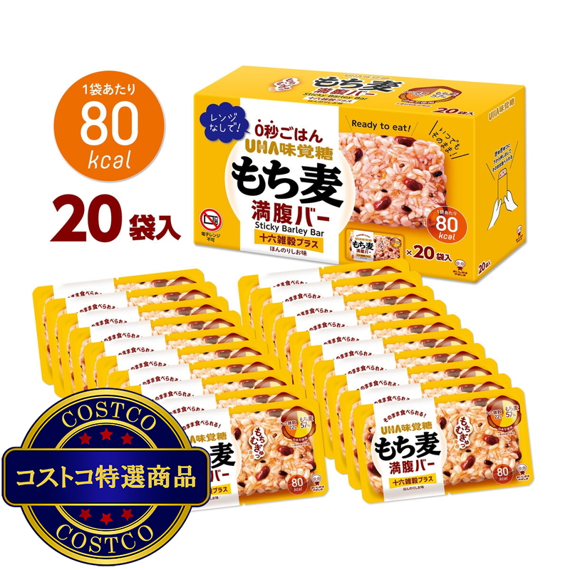 (コストコ) UHA もち麦満腹バー 十六雑穀プラス 55g × 20袋入り - 画像 (3)