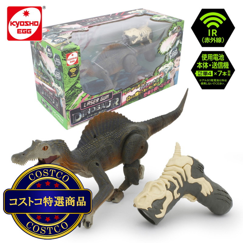 (コストコ) レーザーガン ダイナソー ラジコン - 画像 (2)