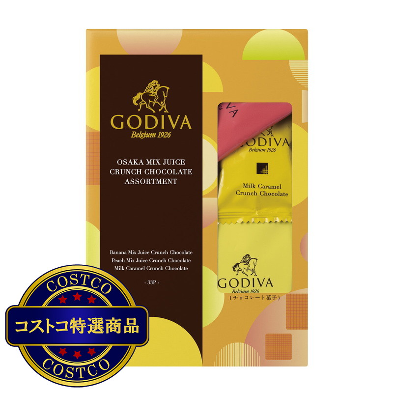 (コストコ) ゴディバ 大阪ミックスジュース クランチチョコ アソート 33個