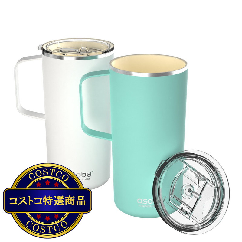 (コストコ) Asobu タワーマグ ステンレス真空断熱コーヒーマグ 600ml フタ付 2個セット
