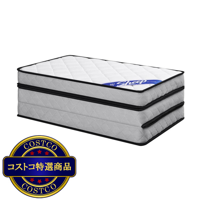 (コストコ) 3つ折りポケットコイルマットレス