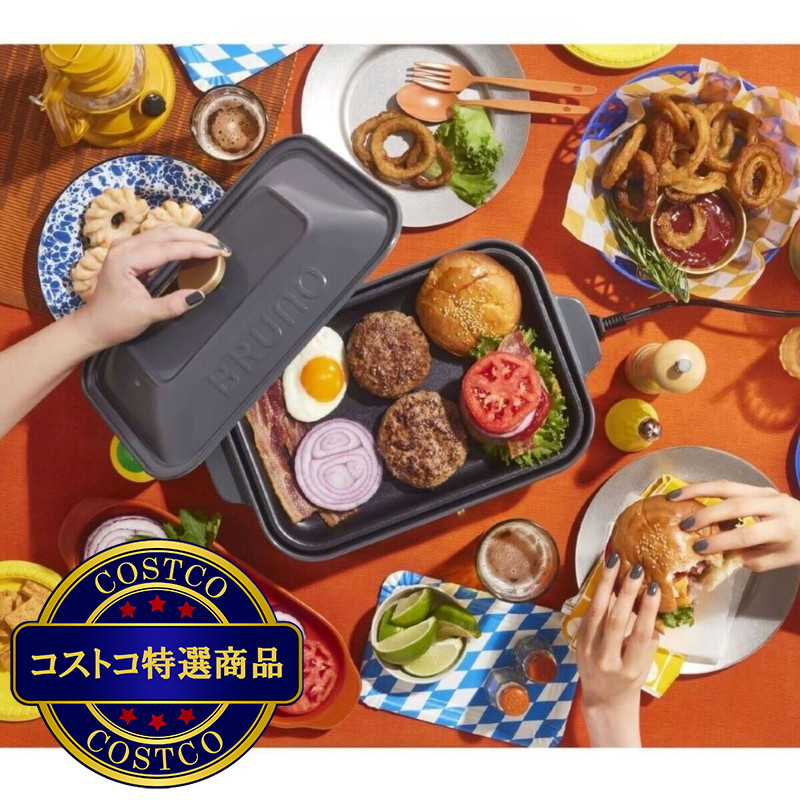 (コストコ) ブルーノ コンパクト ホットプレート BOE021 - 画像 (2)