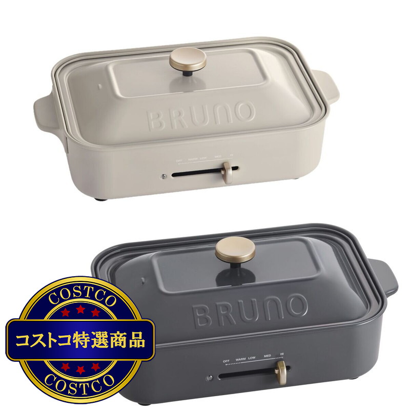 (コストコ) ブルーノ コンパクト ホットプレート BOE021