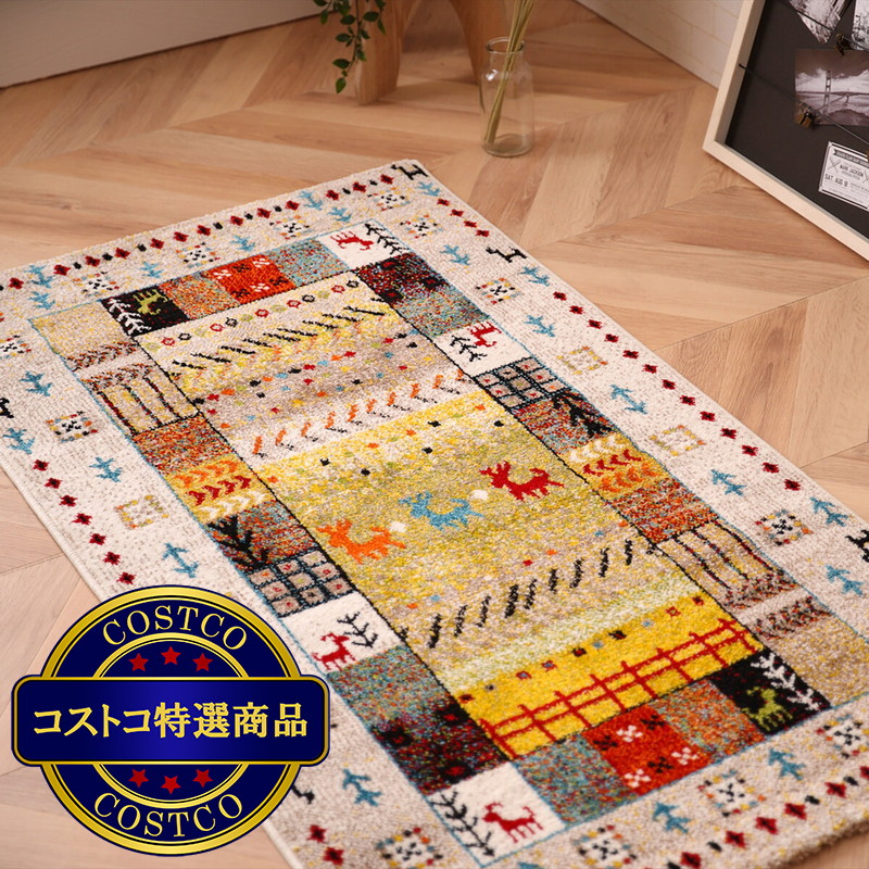 (コストコ) ウィルトン織マット 80ｘ140cm