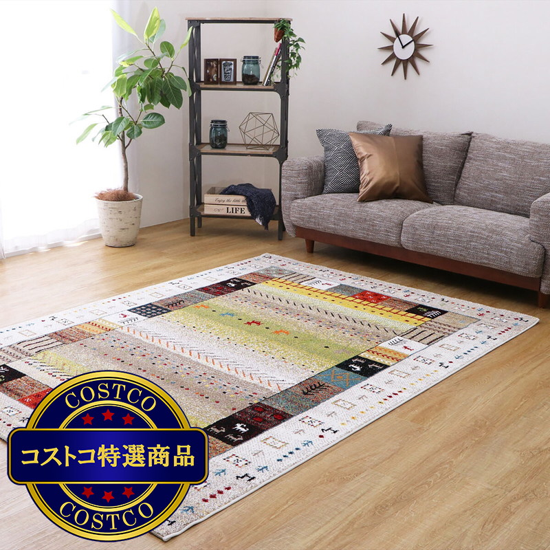 (コストコ) ウィルトン織マット 133ｘ190cm
