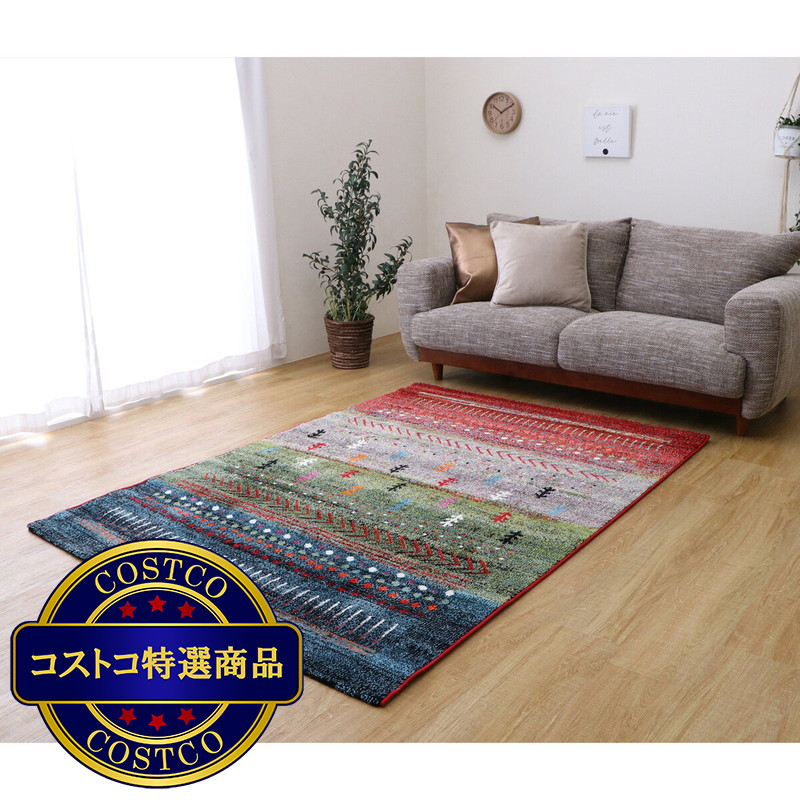(コストコ) ウィルトン織マット 133x190cm - 画像 (4)