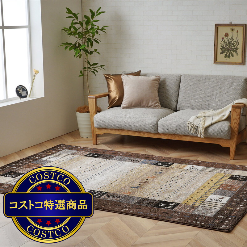 (コストコ) ウィルトン織マット 160x230cm - 画像 (2)