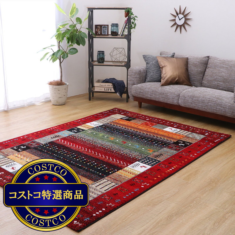 (コストコ) ウィルトン織マット 160x230cm - 画像 (3)