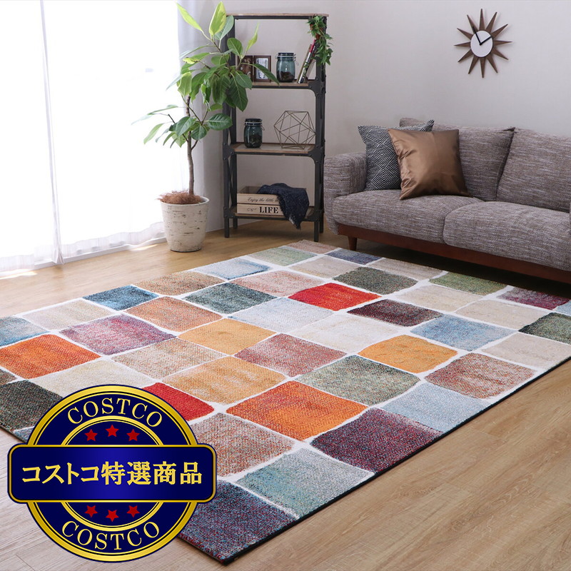 (コストコ) ウィルトン織マット 160x230cm - 画像 (4)