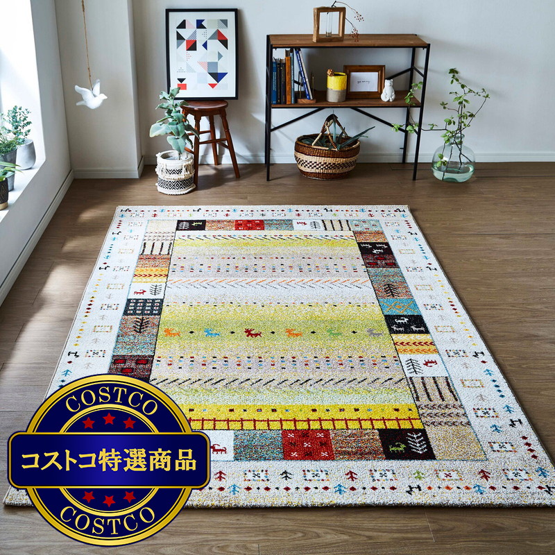 (コストコ) ウィルトン織マット 240x330cm - 画像 (2)