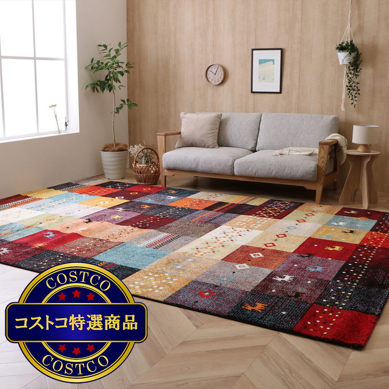 (コストコ) ウィルトン織マット 240x330cm - 画像 (3)