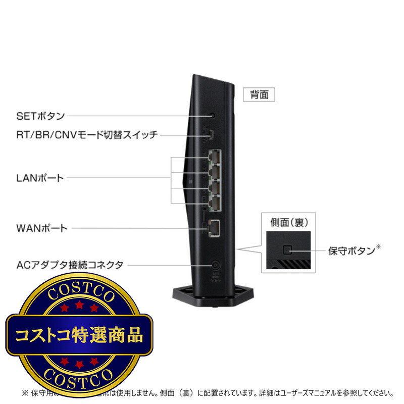 (コストコ) NEC Aterm Wi-Fiルーター Wi-Fi6対応 - 画像 (4)