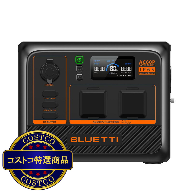 (コストコ) BLUETTI AC60P 小型ポータブル電源|防水・防塵モデル - 画像 (2)