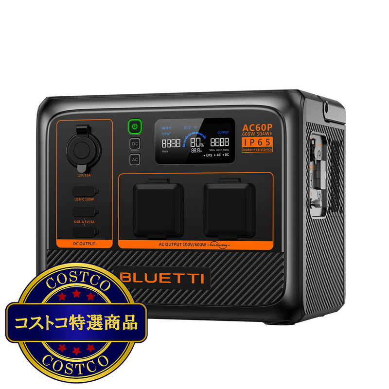 (コストコ) BLUETTI AC60P 小型ポータブル電源｜防水・防塵モデル