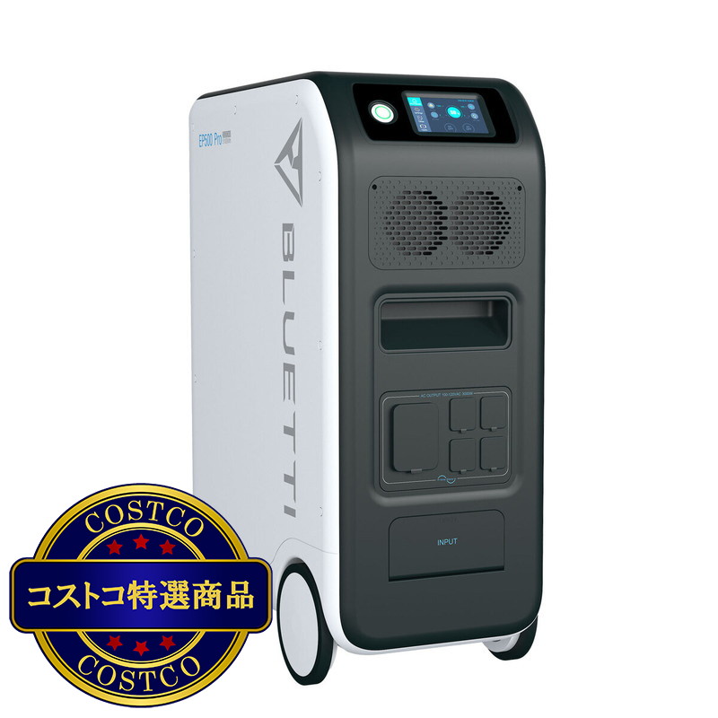 (コストコ) BLUETTI EP500PRO ポータブル大容量バッテリー／家庭用バックアップ電源