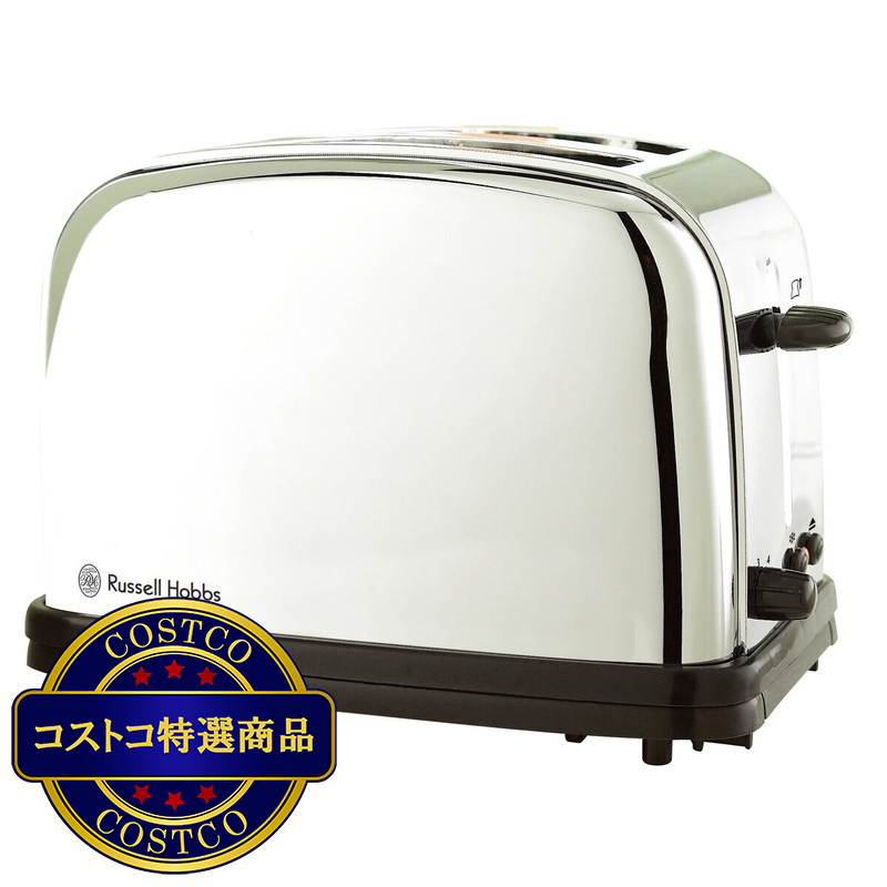 (コストコ) ラッセルホブス クラシックトースター 13766JP