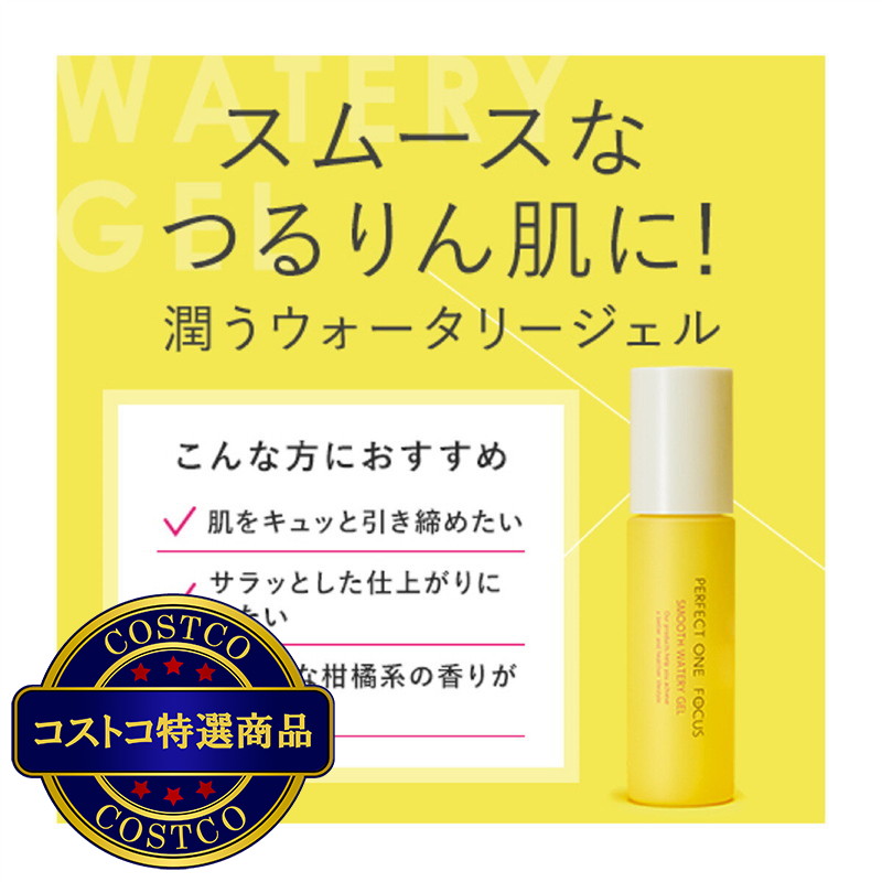 (コストコ) パーフェクトワンフォーカス クレンジングバーム & スムースウォータリージェル セット - 画像 (4)