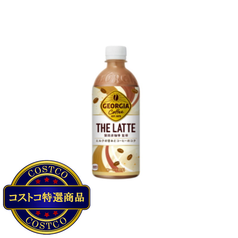 (コストコ) ジョージア ザ・ラテ 500ml x 24 本