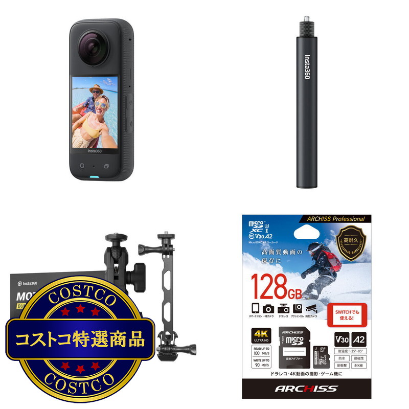 (コストコ) Insta360 X3 360° アクションカメラ バイク撮影キット