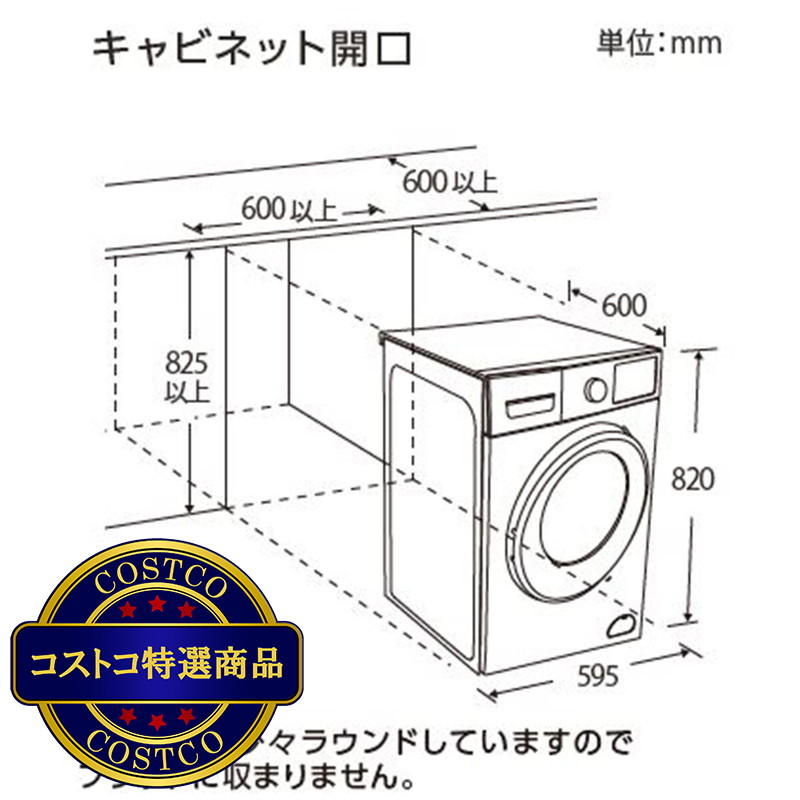 (コストコ) ワールプール 洗濯乾燥機 洗濯 8kg / 乾燥 5kg - 画像 (4)