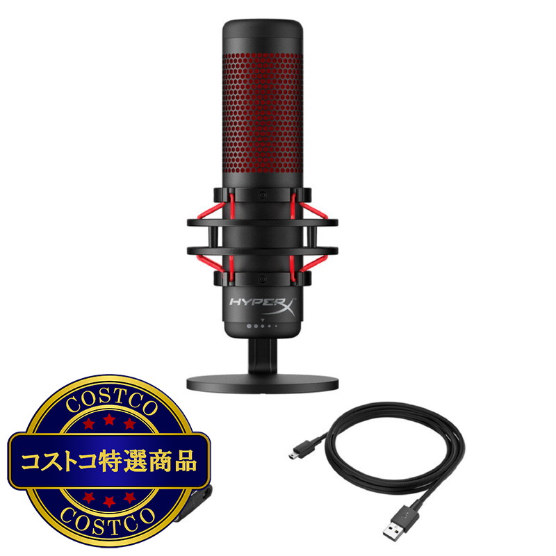 (コストコ) ハイパーエックス QuadCast USBコンデンサーマイク 4P5P6AA - 画像 (4)