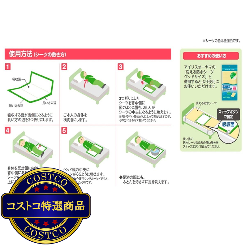 (コストコ) 使い捨て防水シーツ 10枚 - 画像 (4)
