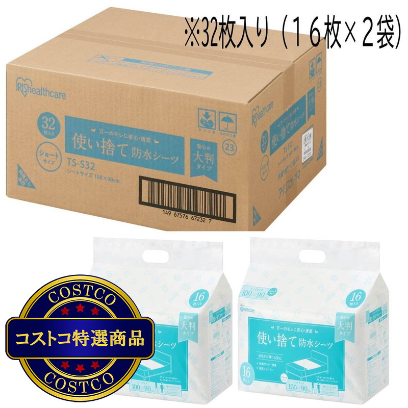 (コストコ) 使い捨て防水シーツ ショート 32枚入り(16枚入り×2袋) - 画像 (2)