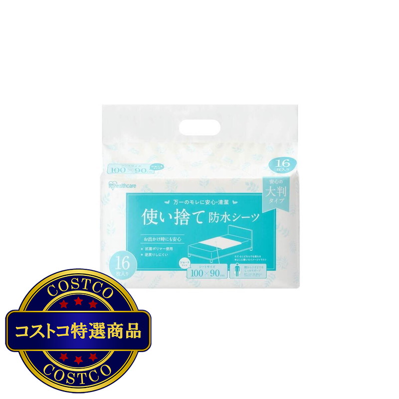 (コストコ) 使い捨て防水シーツ ショート　32枚入り（16枚入り×2袋）