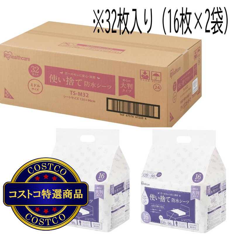 (コストコ) 使い捨て防水シーツ ミドル 32枚入り(16枚入り×2袋) - 画像 (2)