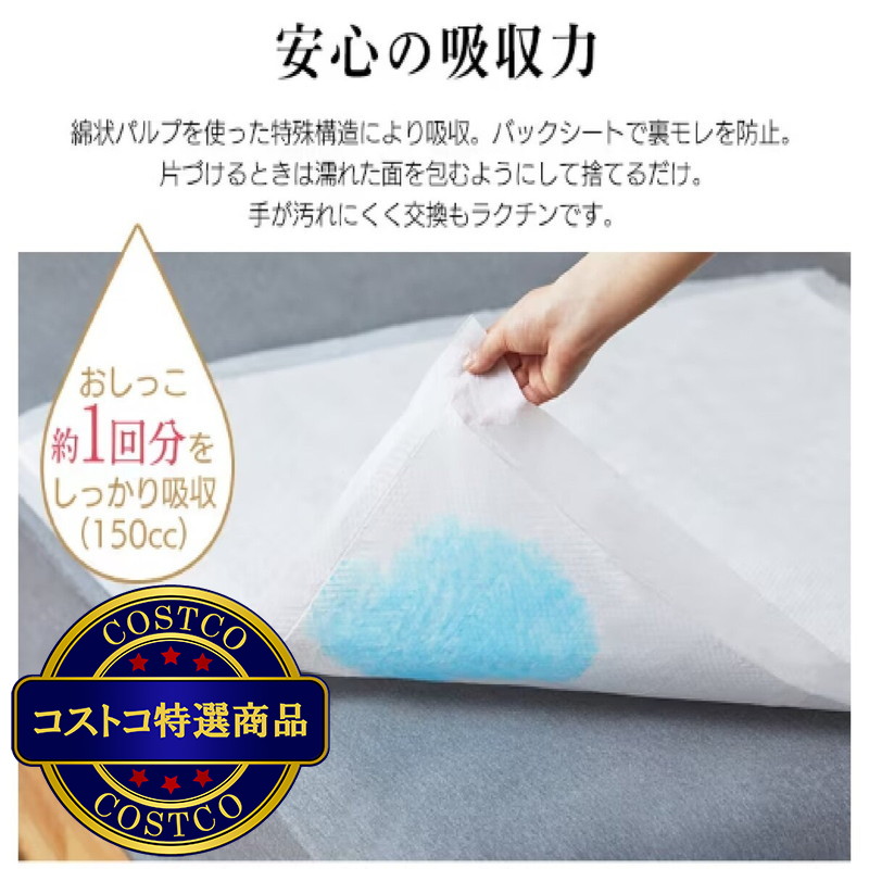 (コストコ) 使い捨て防水シーツ ロング 32枚入り(16枚入り×2袋) - 画像 (4)