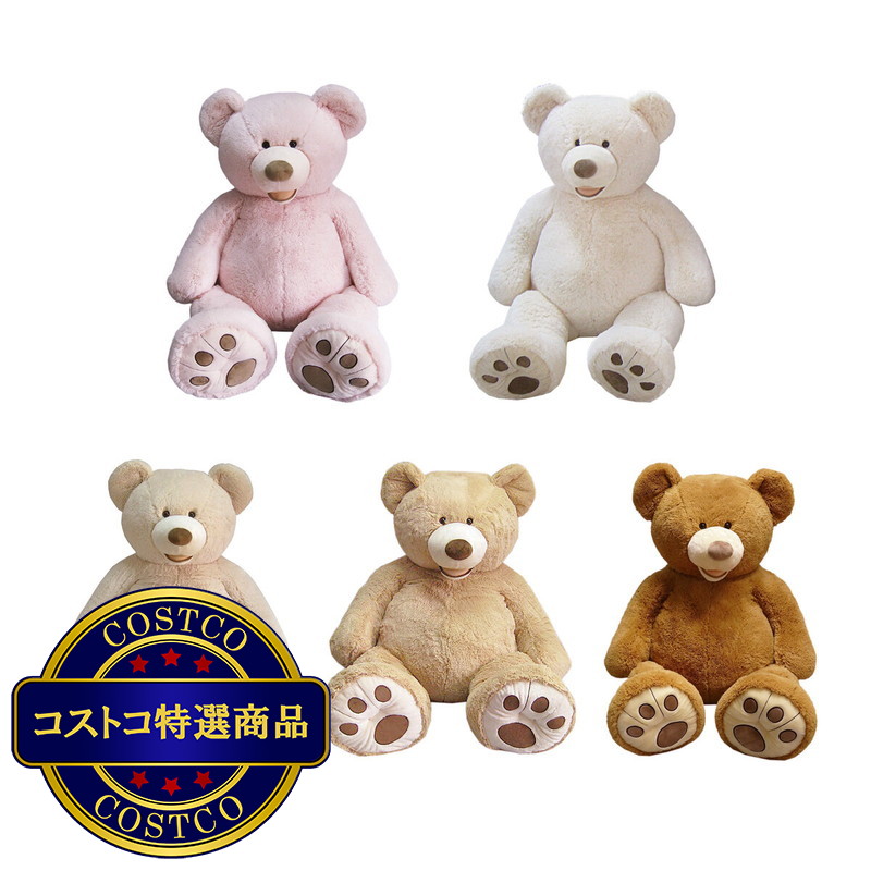 (コストコ) クマのぬいぐるみ 約134cm