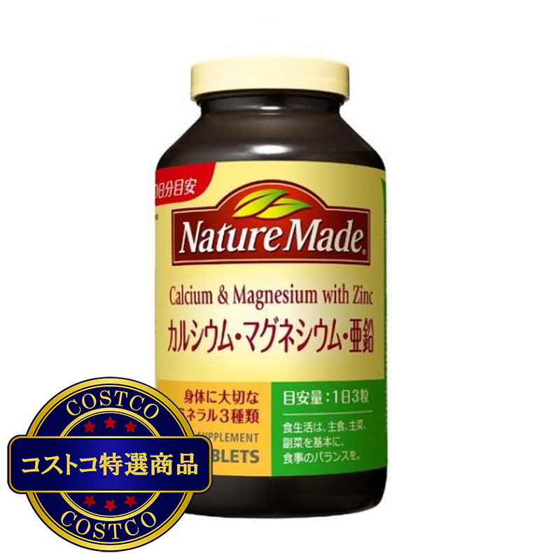 (コストコ) ネイチャーメイド カルシウム マグネシウム 亜鉛 600粒