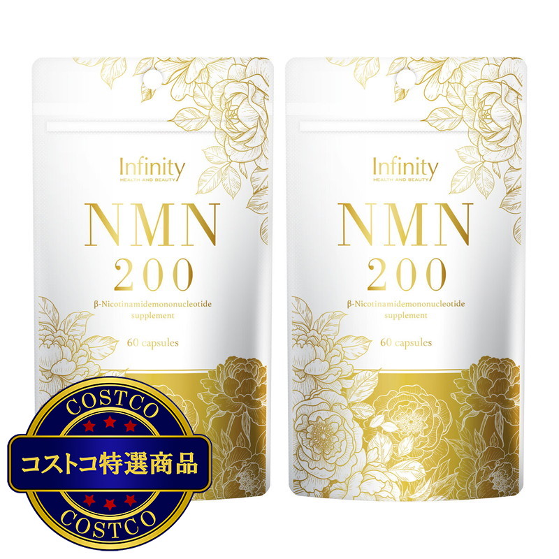 (コストコ) Infinity NMN 200   60カプセル X 2袋