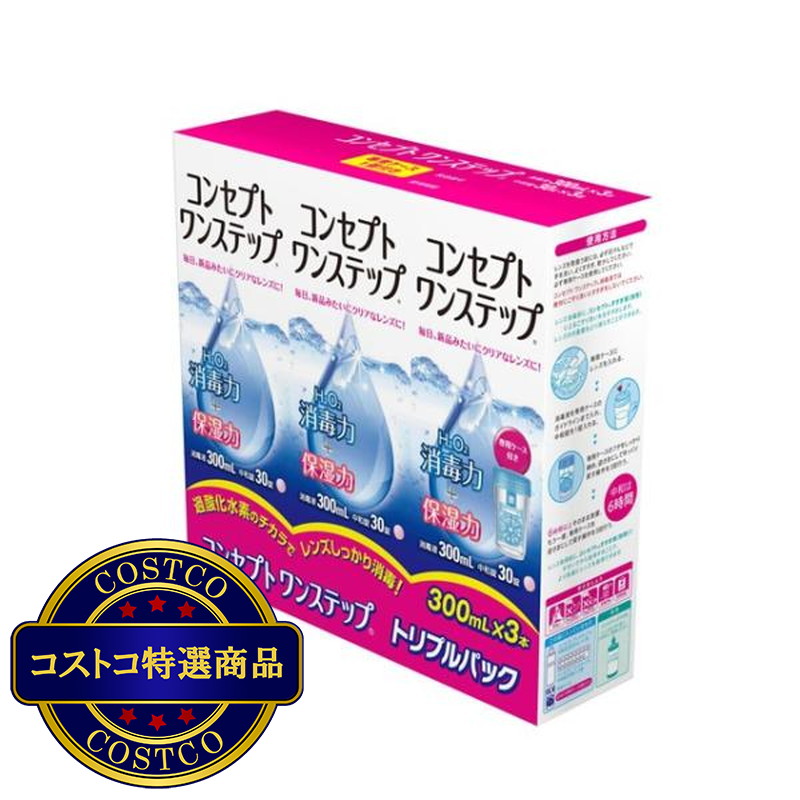(コストコ) コンセプト ワンステップ 300mL X 3本 - 画像 (2)